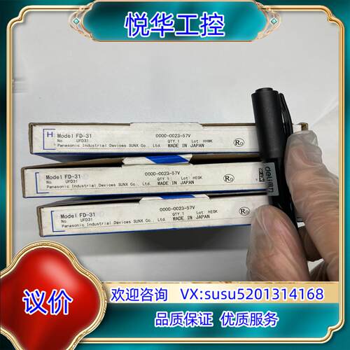 原装全新FD-31 光纤 75/盒 有3盒议