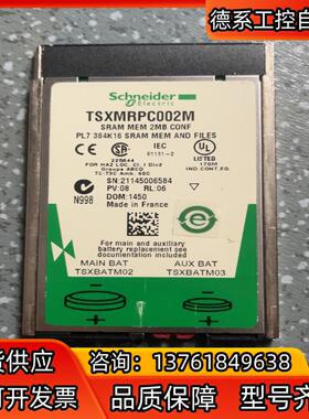 TSXMRPC002M。功能正常，成色如图。有需要的老