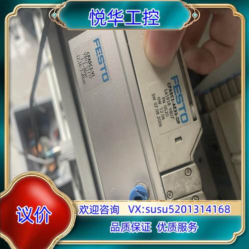 541918 CPASC1-AE32-DP 阀岛 CPASC议价