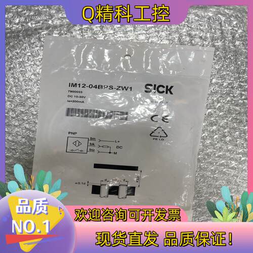 现货全新原装 SICK施克 IM12-04BPS-ZW1