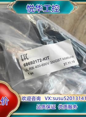 原装ABB驱动排线 68692172-KIT ULR8i 400议