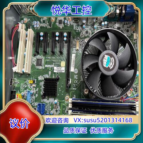 原装研华工控机主板AIMB-786 REV.A1成色新 可整机出议