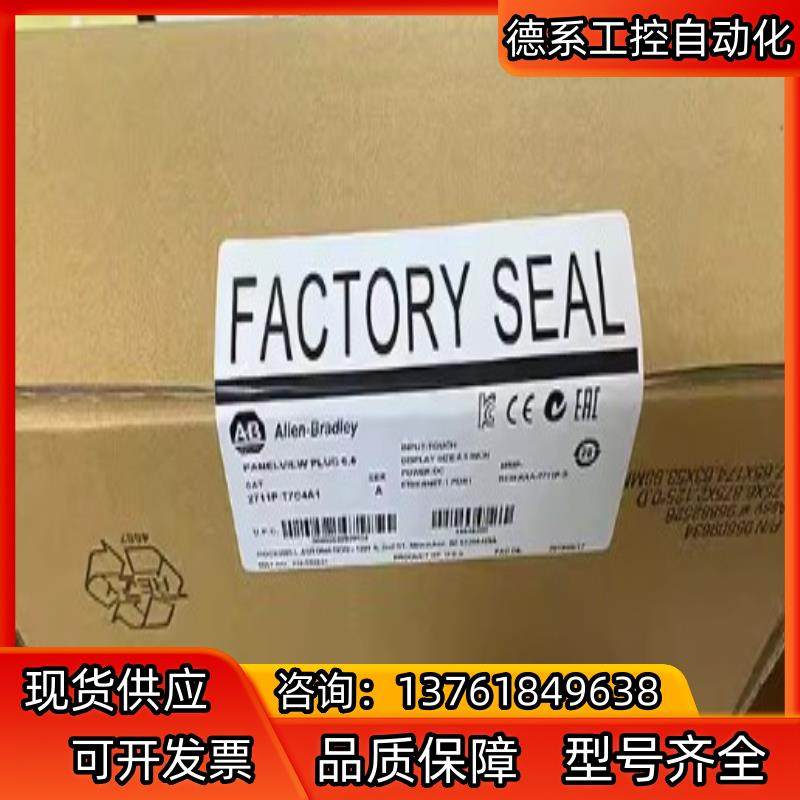 2711P-T7C4A1 终端触摸屏  现货