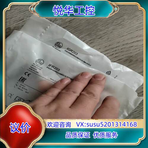 全新原装易福门传感器，IFR203/IGR203议价