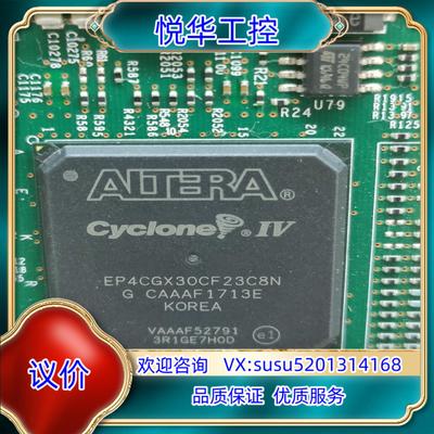 原装EP4CGX30CF23C8N 如图所示，具体看图，带板议