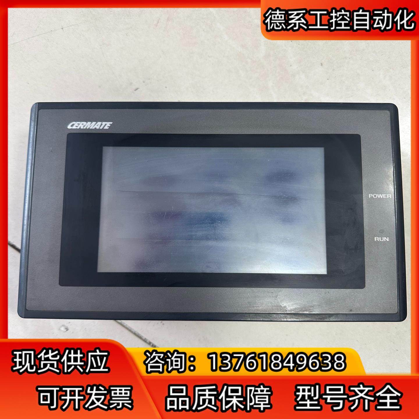 斯美特CERMATE触摸屏 GD17-BST1A-C0，实物