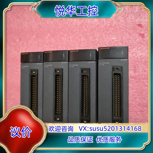 原装QY41P输出模块 图片实拍，功能完好，。的请联系议