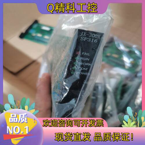 现货浙大板卡JX-300X SP316 SP364 SP313