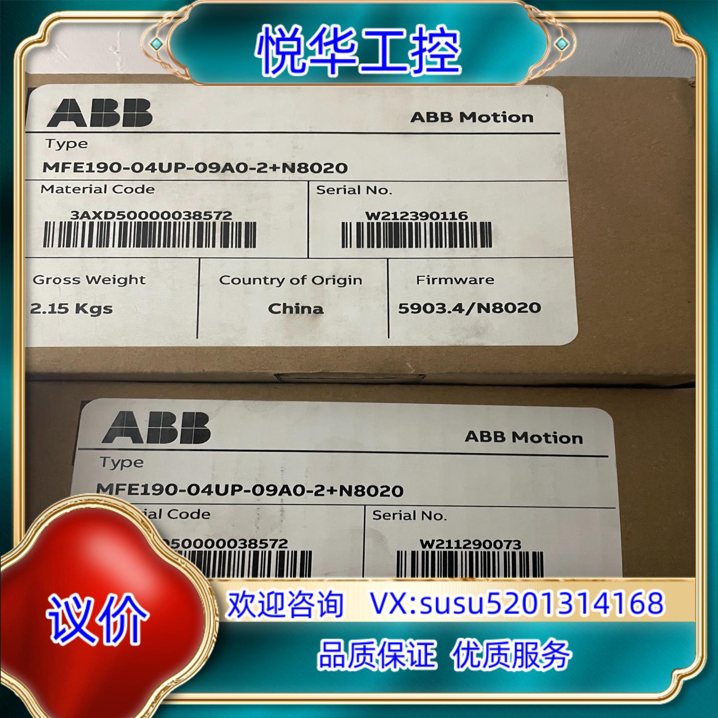 原装全新原装ABB驱动器 MFE190-04UP-09A0-2+议