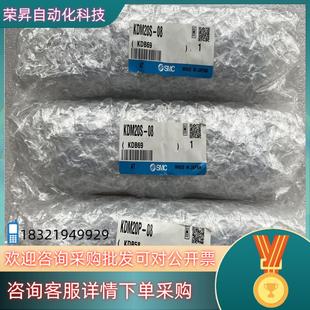 082个350 接KDM20P 现货全新原装 SMC多管对接式