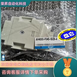 現貨AV4000 F04S 5DZB 正 緩慢啟動閥全新原裝