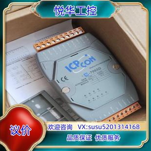 泓格 全新闲置 M7065D 买了没用上 功能正常议 模块 原装