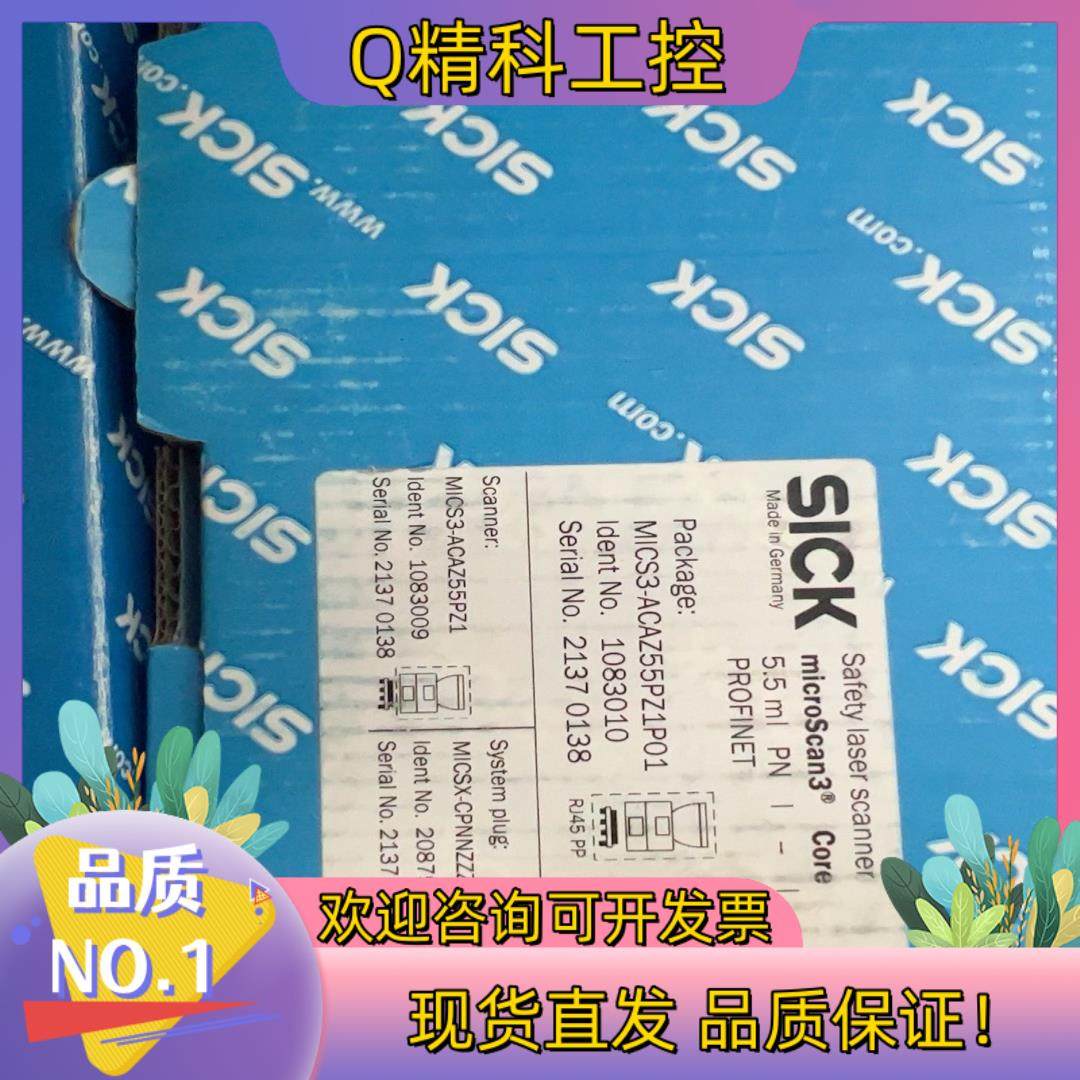 现货西克雷达MICS3-ACAZ55PZ1P01全新…1