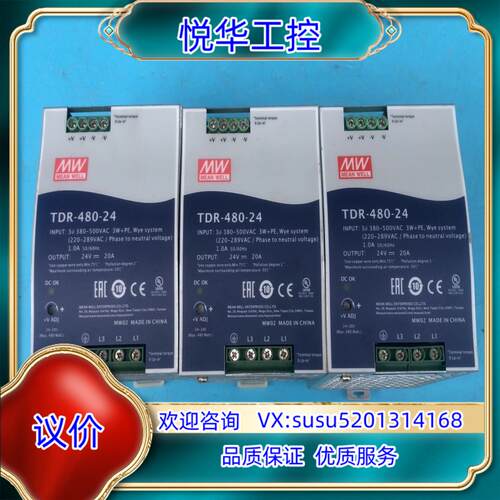 原装明纬TDR-480-24开关电源，货，功能好，成色不议