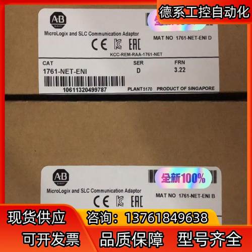 1761-NET-ENI询价购