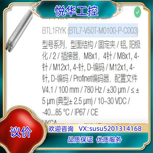 原装巴鲁夫位移传感器BTL1RYK BTL7-V50T-M010议