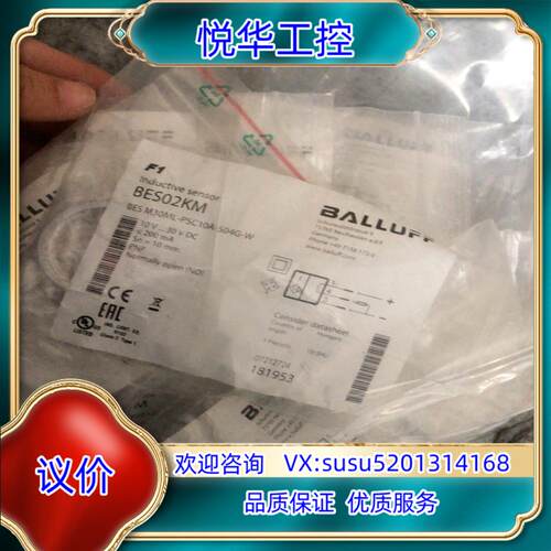 原装BALLUFF全新原装巴鲁夫BES02KM耐焊接传感器BES议