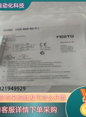 现货150389费斯托接近开关SIEN-M8B-NO-S-L