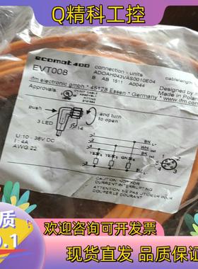 现货易福门电缆线EVT001 EVT002 EVT003 EVT