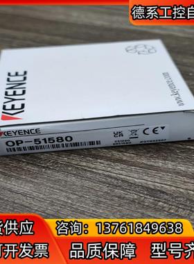 基恩士调试线缆OP-51580，实物拍照，所见即所得！现货一