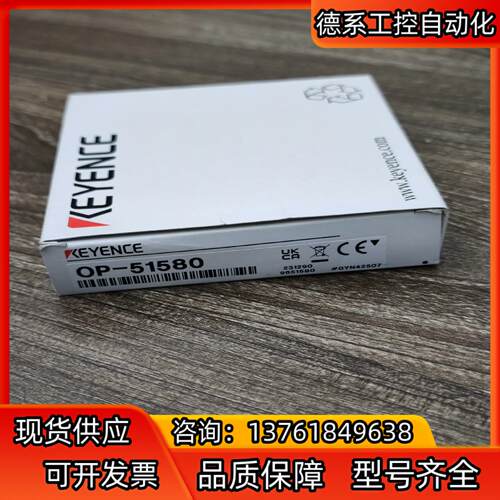 基恩士调试线缆OP-51580，实物拍照，所见即所得！现货一