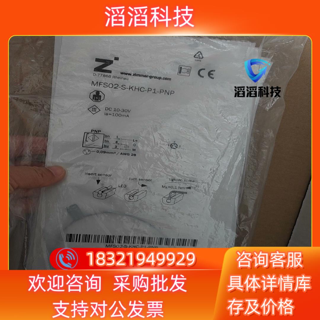 现货ZIMMER气缸MFS02-S-KHC-P1-PNP磁性开关