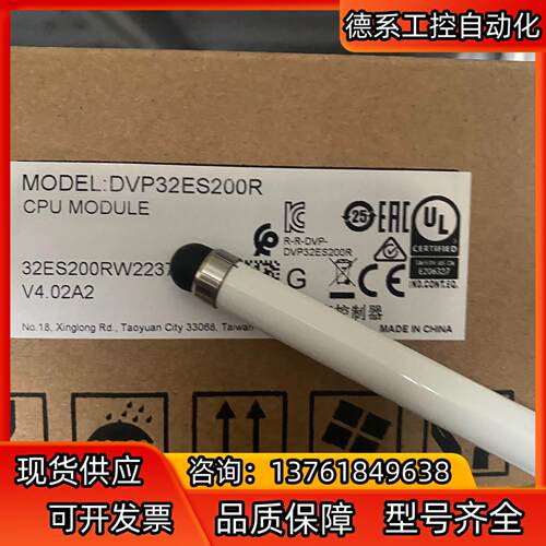 DVP32ES200R台达全新PLC