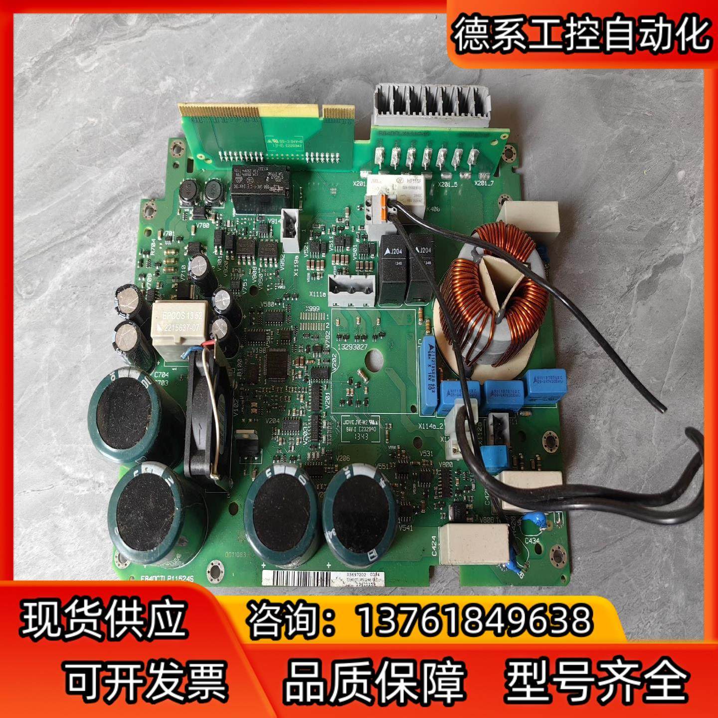 伦茨电源板E84DCTLW1524S 现货  需要