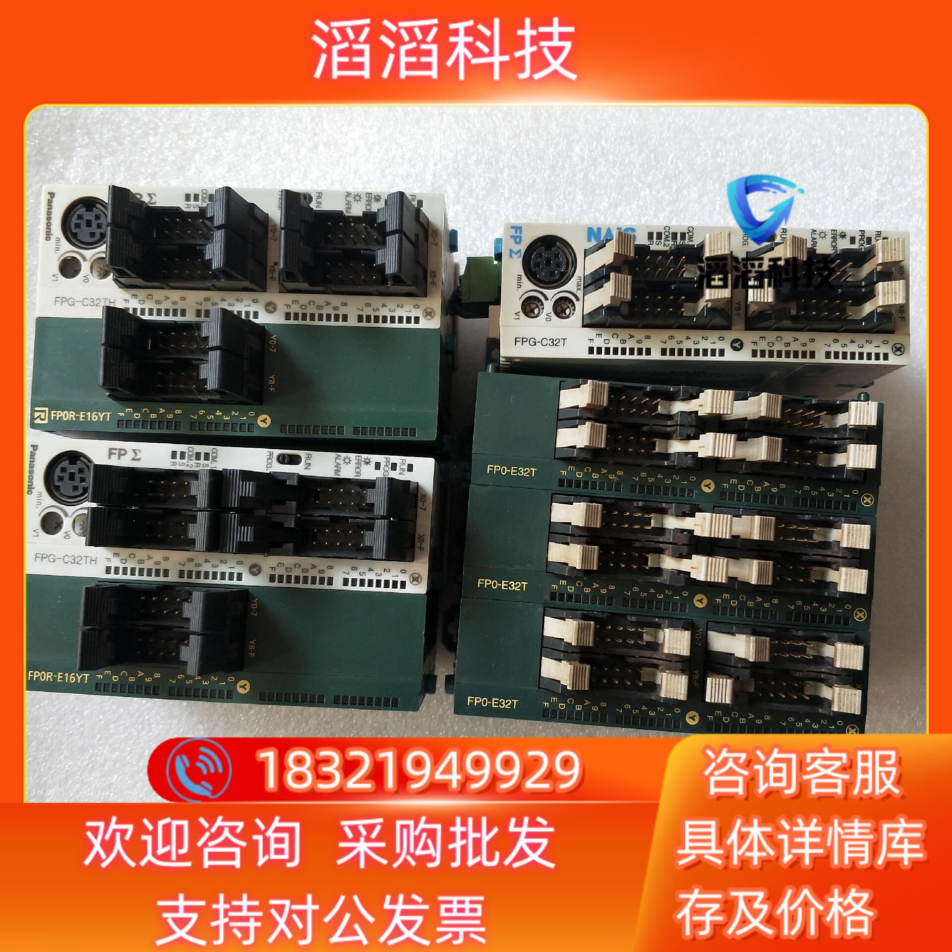 现货PLC FPG-C32T FP0-C16T FPG-C3