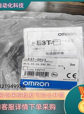 现货E3T-SR23 2M   全新原装光电传感器拍