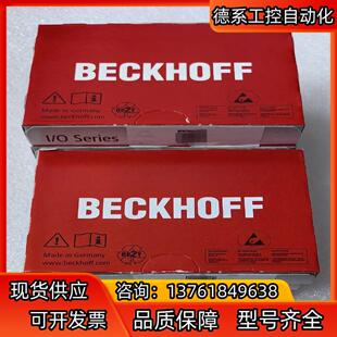 倍福BECKHOFF EL2889，全新原装正品，议价出