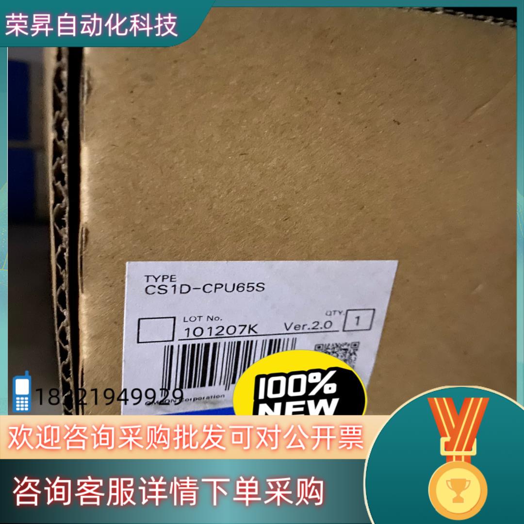 现货长期供应全新原装 CS1D-CPU65S 询价