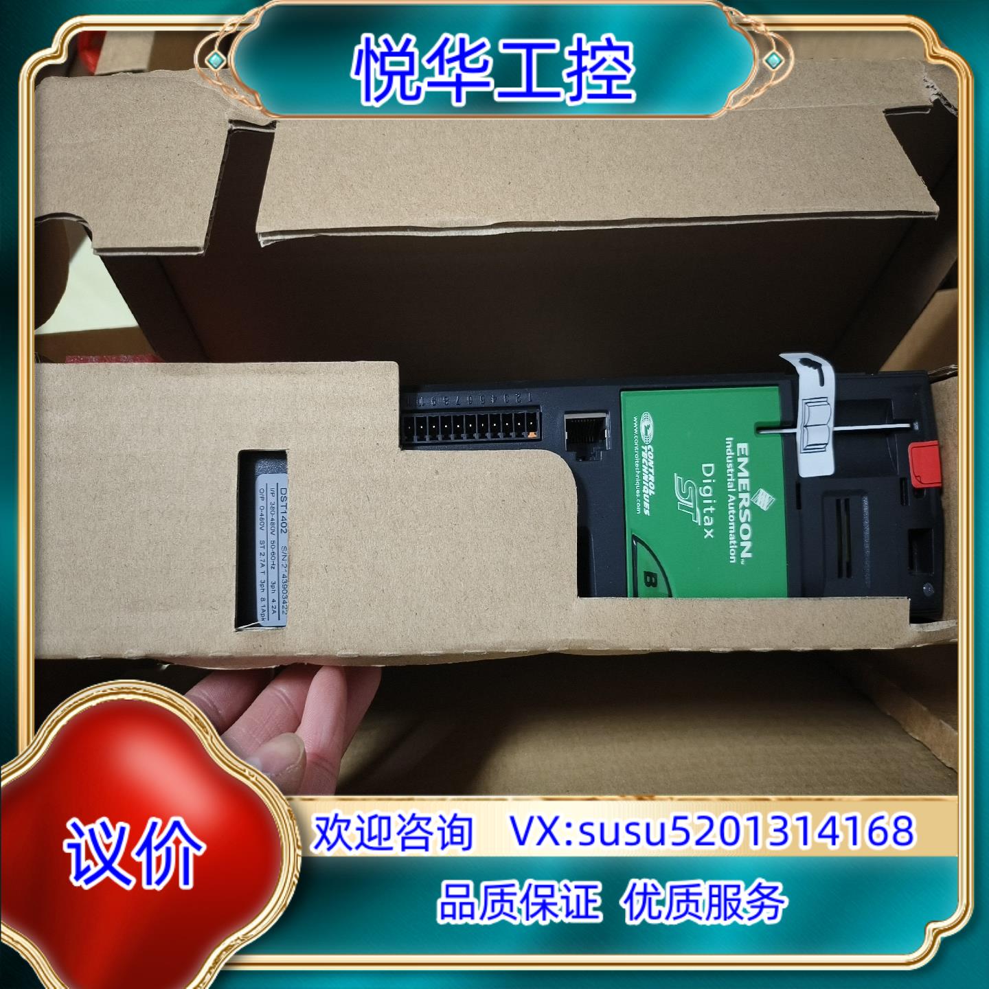 原装全新DST1402驱动器3的联系议价