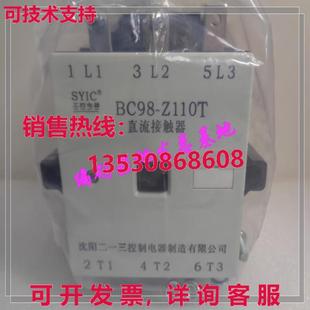 24V 供应原装 220V BC98 12V Z110T