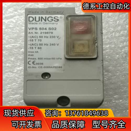 DUNGS冬斯VPM-VC VPS504S02 检漏仪器 二