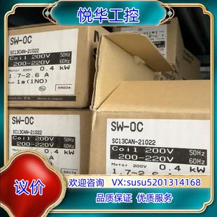 富士磁力启动器SW 9套 2.6A 标议 1.7 原装