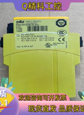 现货皮尔兹安全继电器Pilz  PNOZ x7p  777059