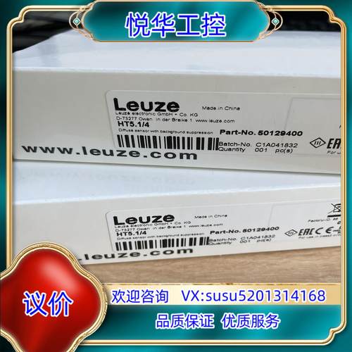 原装HT5.1/4 订货号： 50129400 带背景抑制的传感议