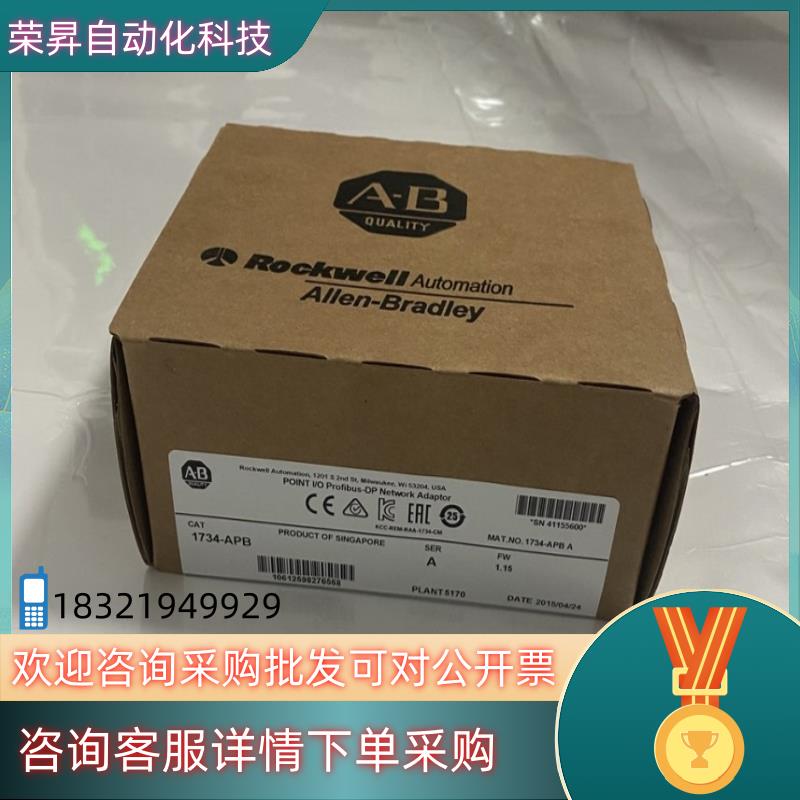 现货1734-APB   罗克韦尔模块