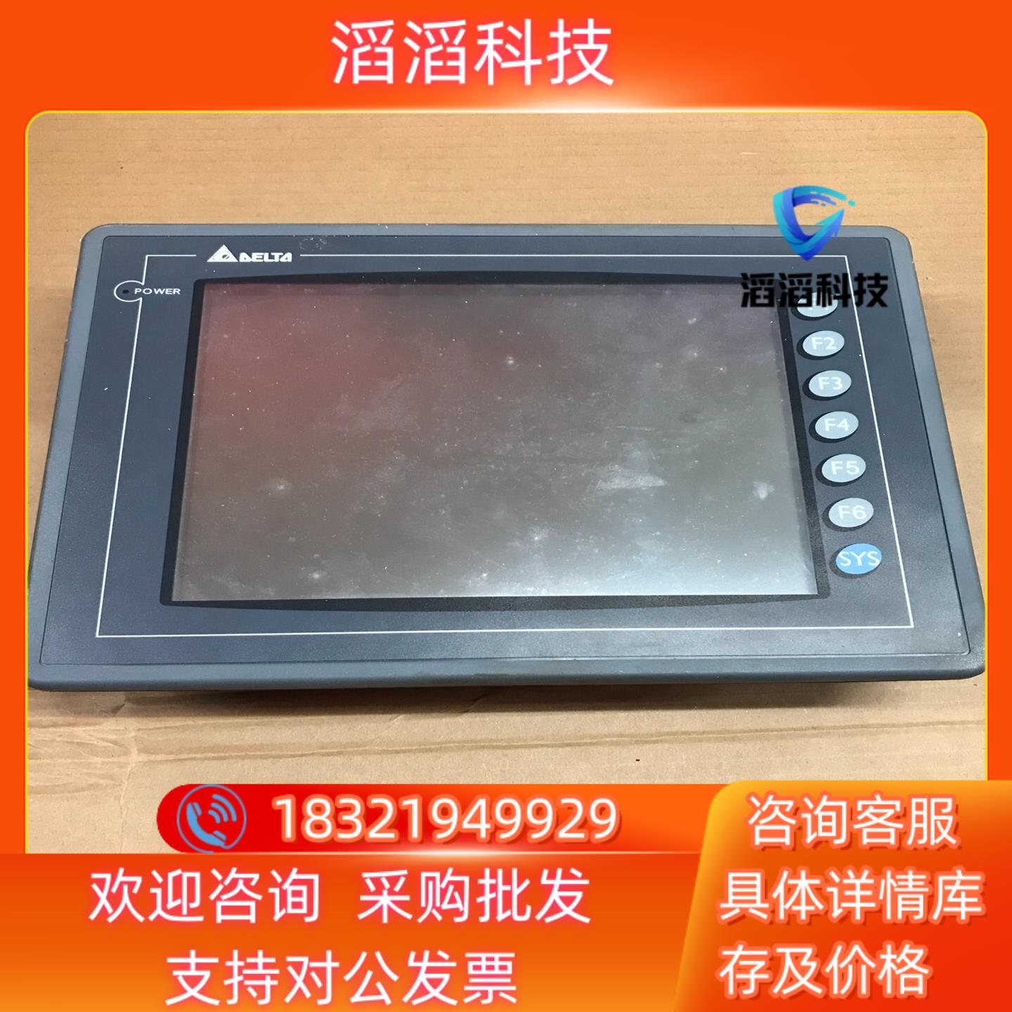 现货台达触摸屏D0P-AE80THTD 功能好实图确