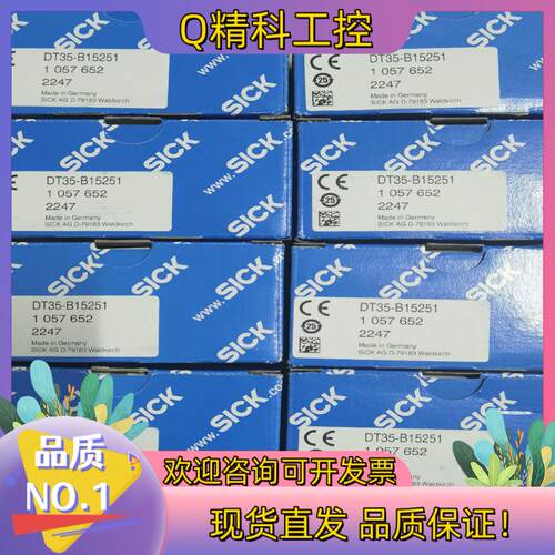 现货西克传感器DT50-P1113 DT50-P2113 西克S