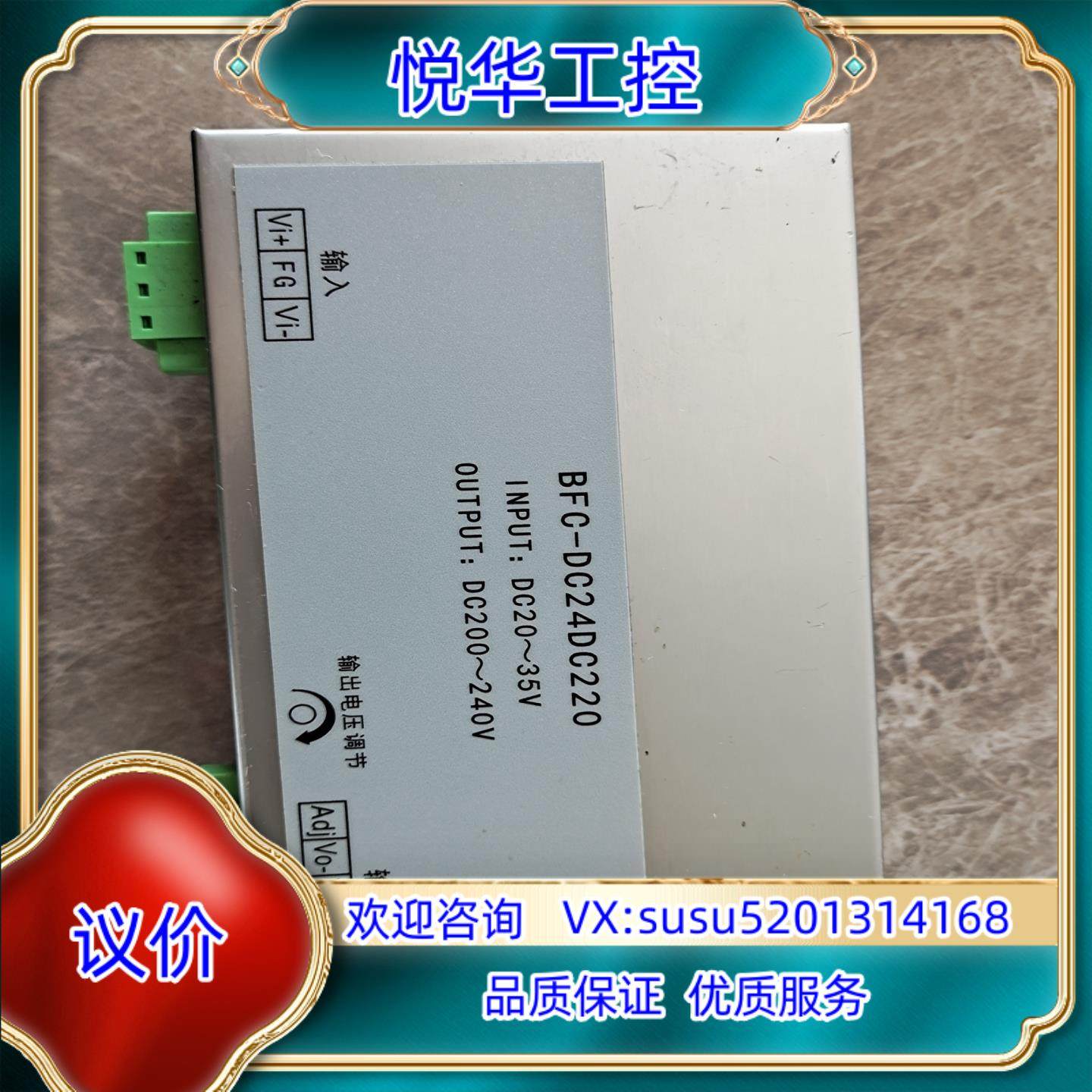 BFC-DC24DC220 输入:DC20-35V 输出:D议价,3C数码配件,隔离器/耦合器,淘宝优惠券,粉丝福利购,淘宝优惠卷