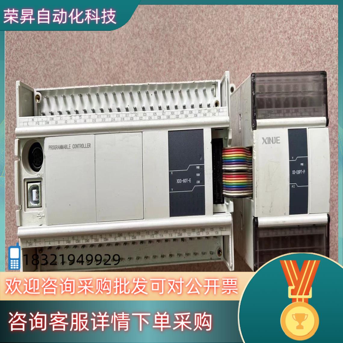 现货信捷XD3-60T-E  带XD-E6PT-P 功能正常缺