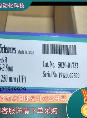 现货全新inertsil ODS-3PN5020-01732