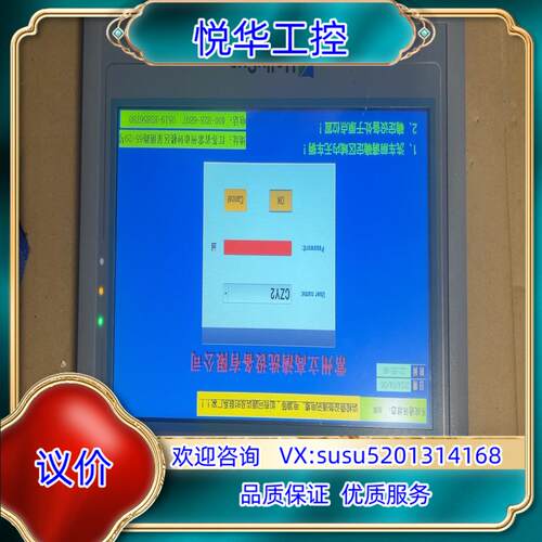 和利时触摸屏HT8A01T，现货，。议价