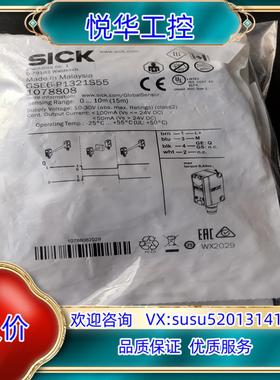 原装德国SICK传感器1078808   GSE6-P1321S议