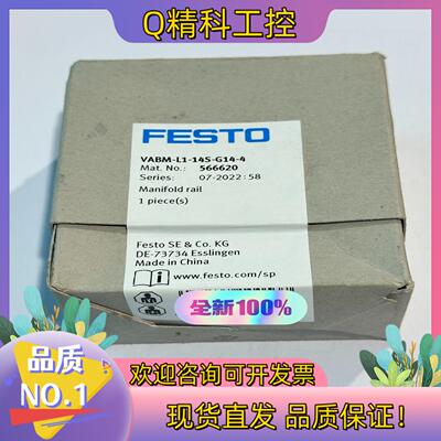 现货566620费斯托全新  VABM-L1-14S-G14-4