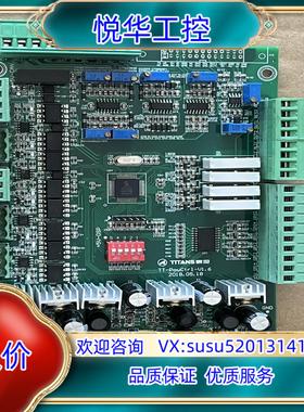 原装泰坦线路板驱动板 TT-Powctrl议