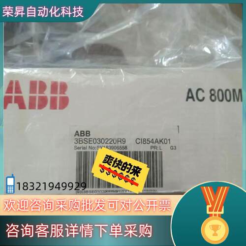 现货CI854AK01 通讯模块 全新ABB型号 CI854AK