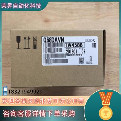 现货Q68DAVN模拟量输出模块